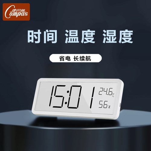 康巴丝温湿度数显座钟