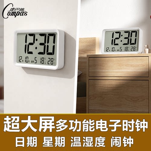 大屏电子时钟多功能温湿度座钟