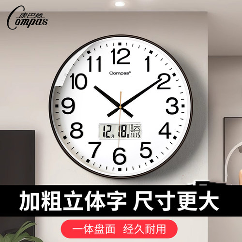 简约大号石英钟家用卧室静音钟表