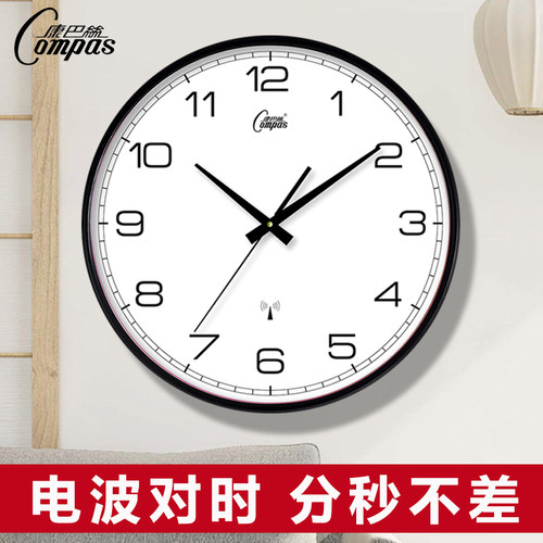 康巴丝简约客厅自动调时挂钟