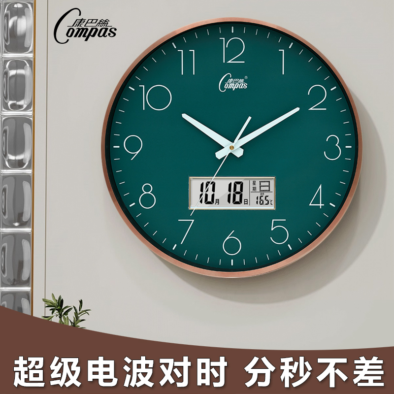 康巴丝绿色金属智能对时电波钟表