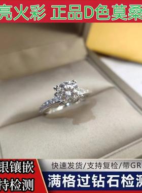 莫桑石1克拉戒指925银情人节礼物