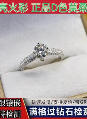 1克拉莫桑钻戒指女求婚礼物