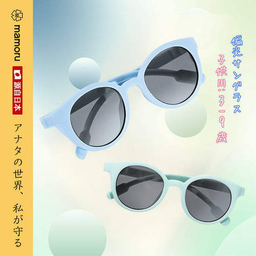 葵mamoru儿童太阳镜护眼眼镜