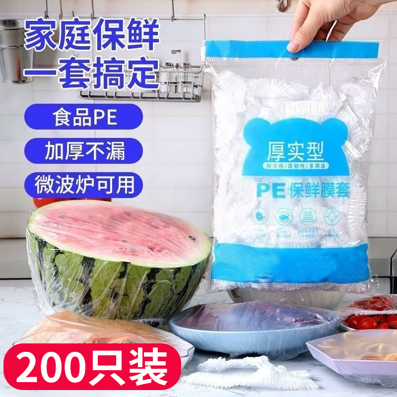 一次性保鲜膜套罩食品级专用
