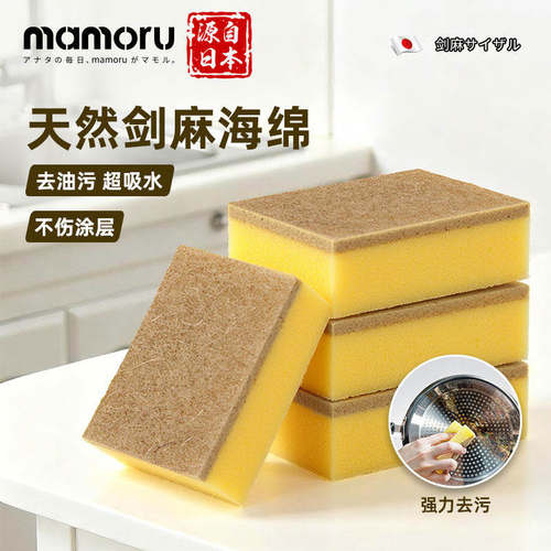 葵mamoru剑麻洗碗海绵双面百洁布
