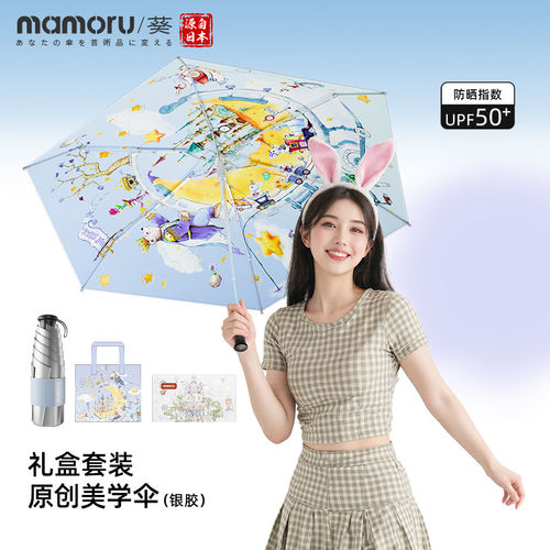 遮阳太阳伞防紫外线迷你女
