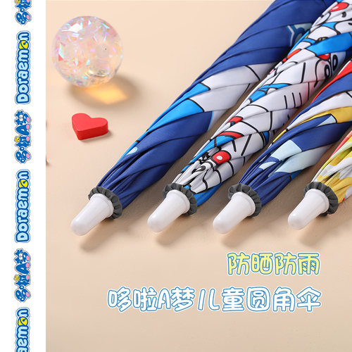 日本mamoru儿童雨伞圆角长柄伞