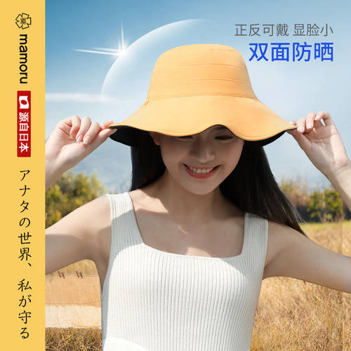 葵Mamoru夏季UPF50+防晒渔夫帽
