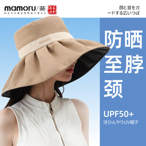 Mamoru防紫外线遮脸遮阳帽女