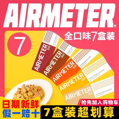 【7盒装】空刻意面正品日期新鲜