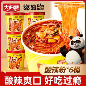 天海藏燃熊酸辣粉1箱6桶 重庆风味酸辣爽口嗨吃零食方便速食
