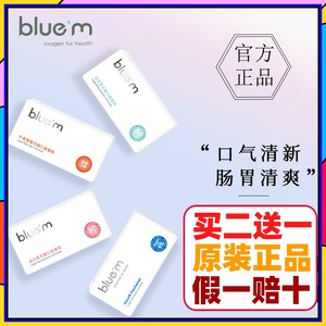 bluem爆珠糖提神清脑去口臭正品