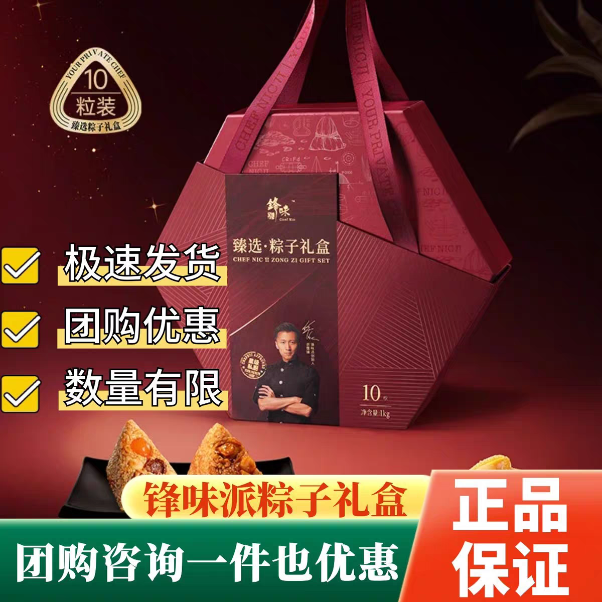 锋味派月饼锋味礼盒装中秋节送礼峰味星厨火腿蛋黄谢霆锋高档礼品