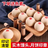 馒头印章过年花饽饽印子木质月饼糕点心花馍馍红糍粑印花