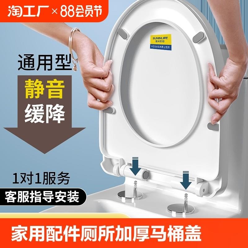 厕所加厚耐用坐便马桶盖通用家用老式UVO型马桶圈坐便器盖板配件