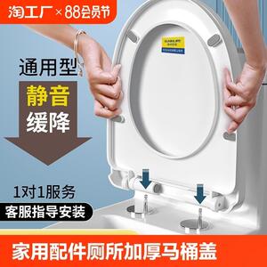厕所加厚耐用坐便马桶盖通用家用老式UVO型马桶圈坐便器盖板配件