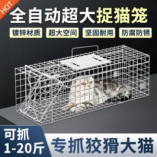 捕猫笼全自动踏板式抓猫神器捕猫神器大号家用新款灵敏捉野猫神器