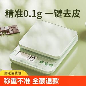 祝虎厨房秤电子秤家用小型精准电子称克称高精度食物秤烘焙克重器