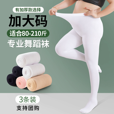 白色舞蹈袜女舞蹈专用成人连裤袜