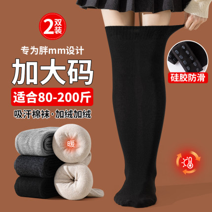 大码过膝袜秋冬季长筒袜子女加绒加厚棉袜胖mm粗腿大腿高筒小腿袜