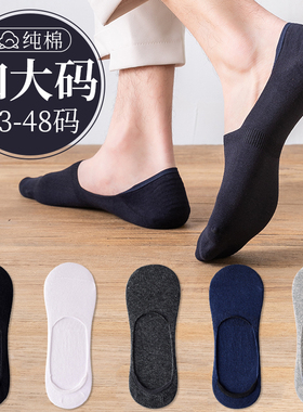 船袜男大码夏季薄款48纯棉袜子46大号45防臭44隐形防滑不掉跟短袜
