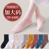 冬季 大码 袜子女41一43码 中筒袜纯棉防臭春秋胖脚加肥加大号42长袜