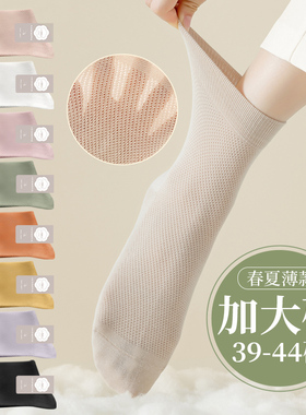 大码袜子女41一43纯棉防臭中筒袜春秋加肥加大40夏季薄款白色长袜