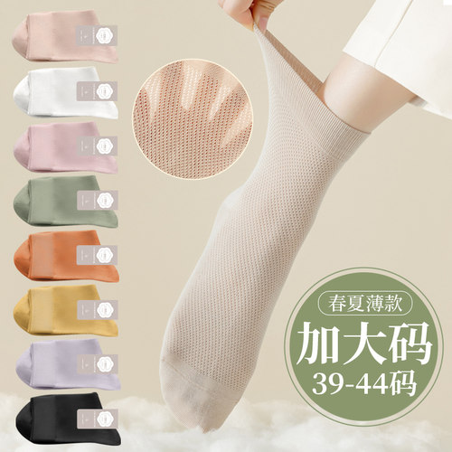 大码袜子女41一43纯棉防臭中筒袜春秋加肥加大40夏季薄款白色长袜