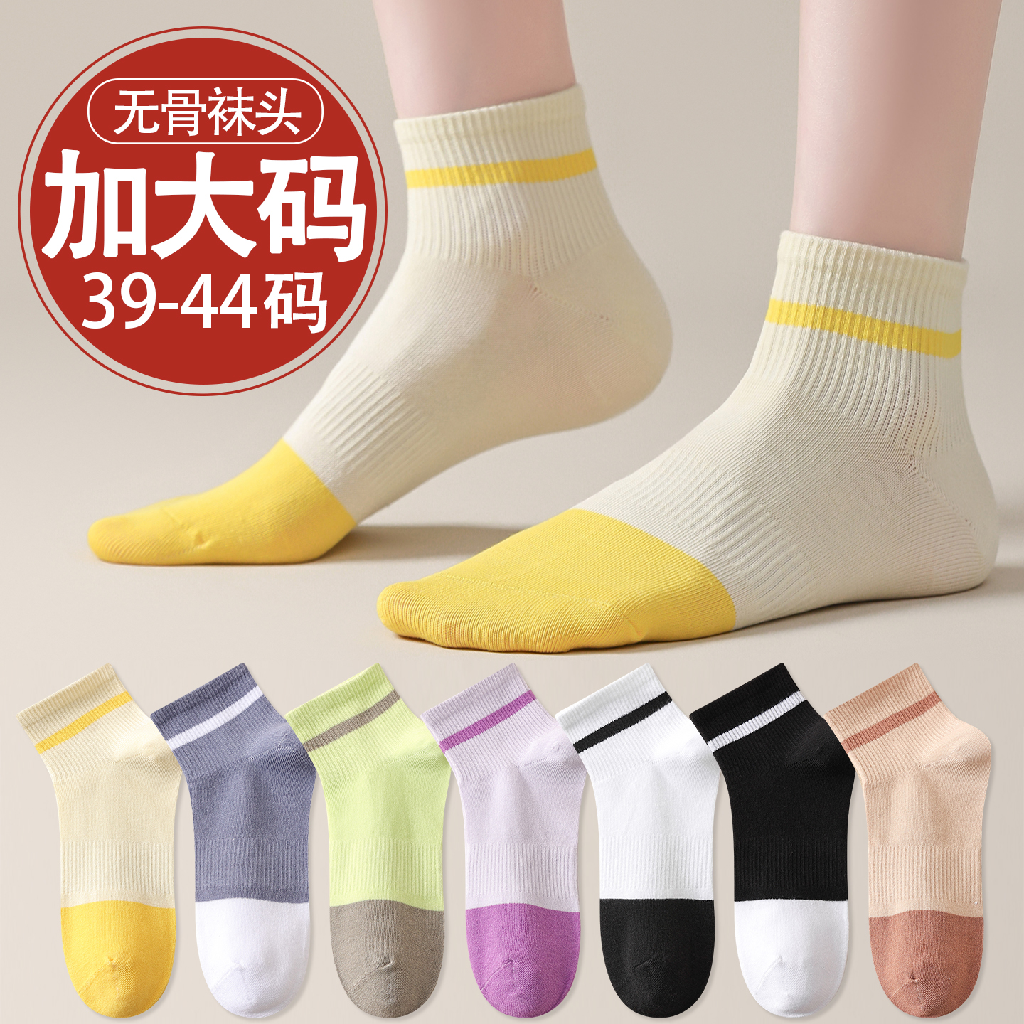 特大码袜子女41冬季春秋纯44中筒棉袜防臭吸汗无骨43加肥加大短袜