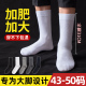 长筒袜子男大码 48冬季 加肥加大50中筒棉袜46春秋特大号45高筒长袜