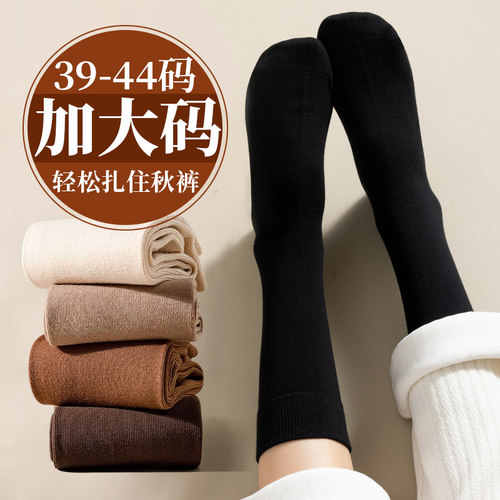 大码袜子女冬季41长筒袜秋冬纯棉防臭42中筒加肥加大号43黑色长袜