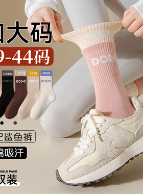 大码袜子女41秋冬季中筒袜纯棉防臭运动搭配鲨鱼裤43加肥加大长袜