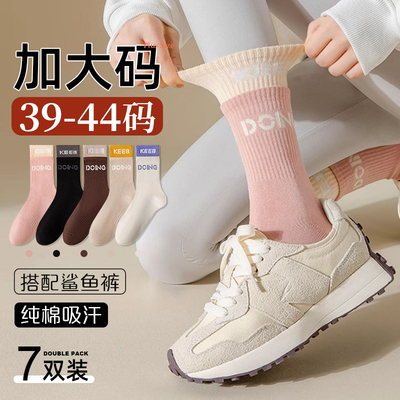 大码袜子女41秋冬季中筒袜纯棉防臭运动搭配鲨鱼裤43加肥加大长袜