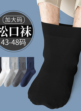 老年人松口袜男士纯棉冬季春秋中筒袜老人脚肿不勒宽松口大码袜子