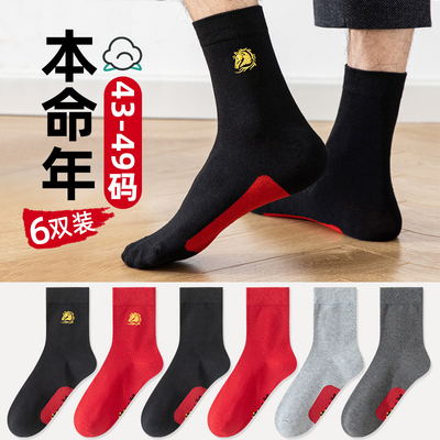 马年本命年袜子男中筒袜秋冬季棉袜防臭商务大码属马红色新年长袜