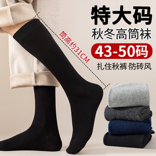 高筒棉袜防臭吸汗46特大号50黑色小腿袜 48秋冬季 长筒袜子男士 大码