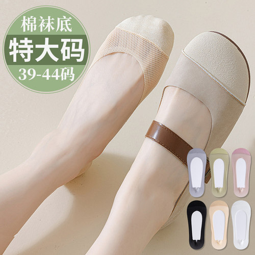 大码袜子女船袜43夏季薄款42冰丝隐形防滑不掉跟41棉袜单鞋44短袜