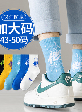 大码袜子男48大号秋冬季中筒袜纯棉45加肥加大47宽松46运动长筒袜