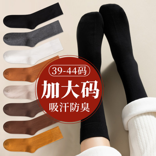 大码袜子女41-43中筒袜棉袜防臭42秋冬季胖脚加肥加大44黑色长袜