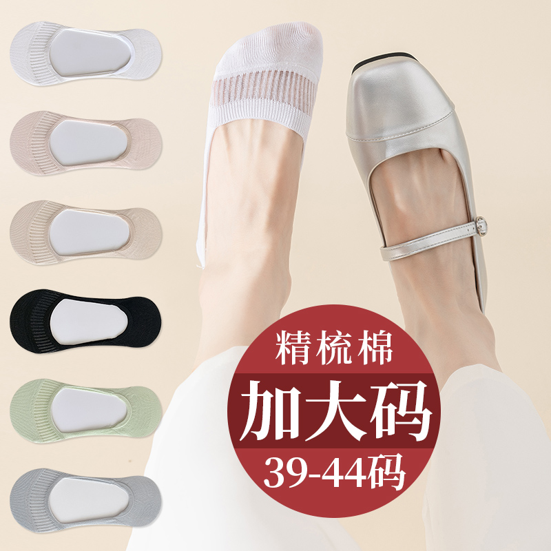 船袜女大码防滑不掉跟41夏季薄款棉袜43超浅口单鞋隐形42大脚袜子
