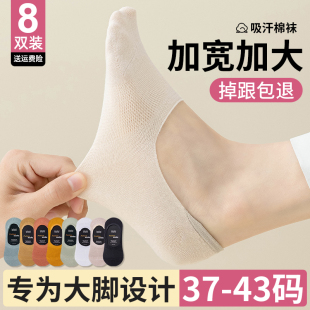 加大码船袜女41夏季防滑不掉跟42薄款袜子纯40浅口隐形棉袜43短袜