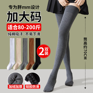 过膝袜大码秋冬季加绒长筒袜子女胖mm粗腿大腿孕妇护膝保暖高筒袜