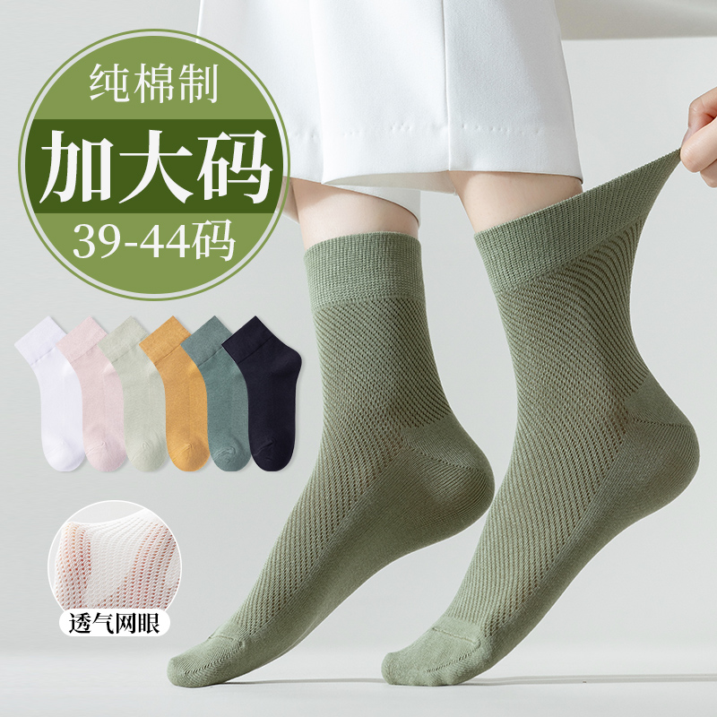 大码女41一43袜子夏季薄款中筒袜