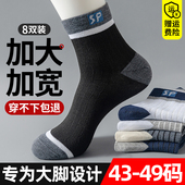 中筒袜运动防臭46冬款 袜子男大码 48春秋季 棉袜44胖脚47加大号长袜