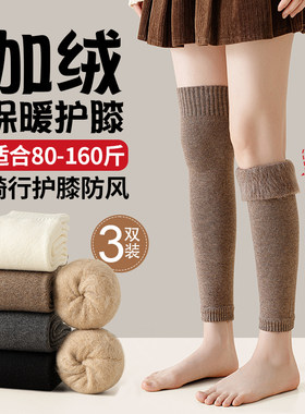 过膝袜子女秋冬季大码胖mm大腿袜护膝袜套不连脚加绒加厚半截长袜