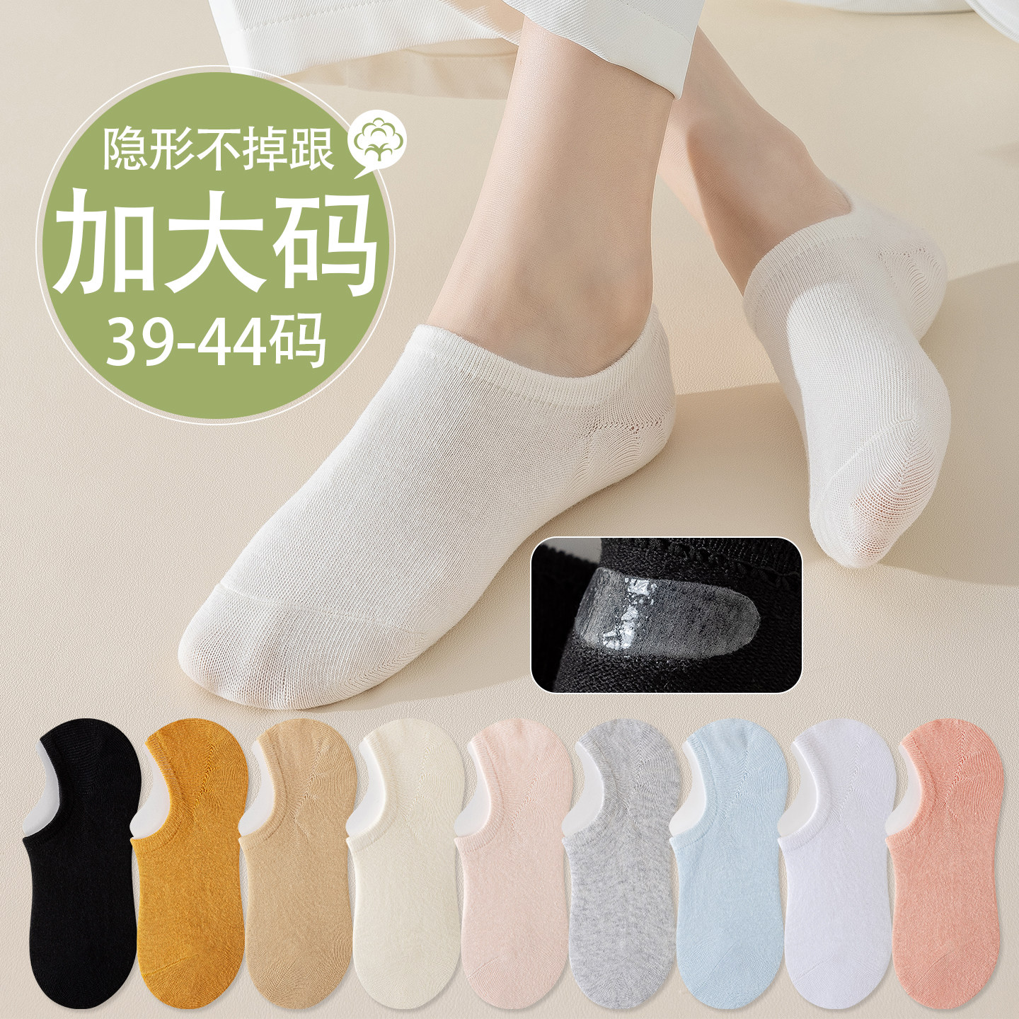 袜子女大码41船袜防滑不掉跟42纯夏季薄款棉袜防臭43浅口隐形短袜,女士内衣/男士内衣/家居服,船袜,淘宝优惠券,粉丝福利购,淘宝优惠卷