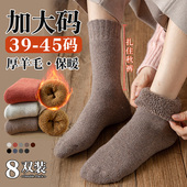 大码 袜子女41一43冬季 加绒保暖羊毛中筒袜42加厚大号宽松44长筒袜