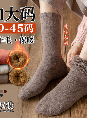 大码袜子女41一43冬季加绒保暖羊毛中筒袜42加厚大号宽松44长筒袜