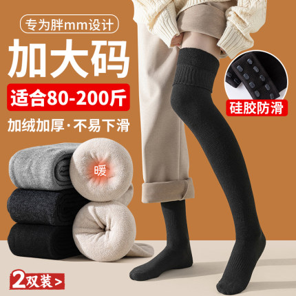 加绒过膝袜大码秋冬季长筒袜子女胖mm粗腿大腿孕妇保暖护膝高筒袜